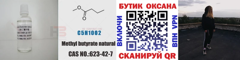 Бутират оксибутират  как найти   даркнет какой сайт  Котово 