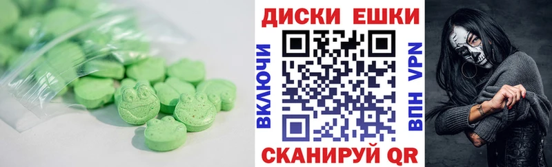 Ecstasy ешки  цена   Котово 