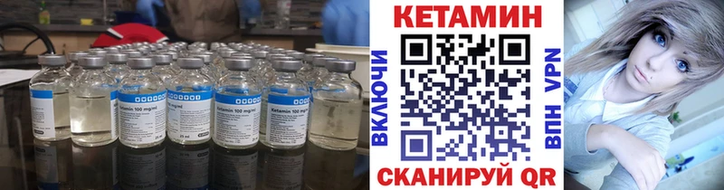 КЕТАМИН ketamine  Котово 