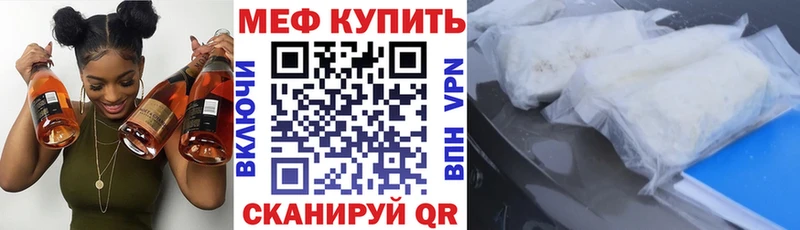 МЯУ-МЯУ mephedrone  сколько стоит  Котово 