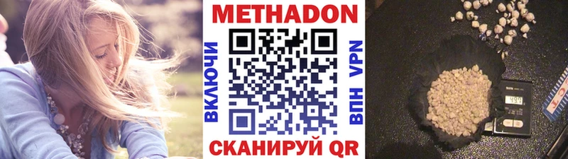 МЕТАДОН белоснежный Котово