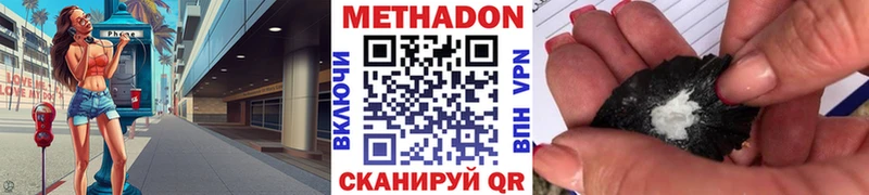 Метадон кристалл  Котово 
